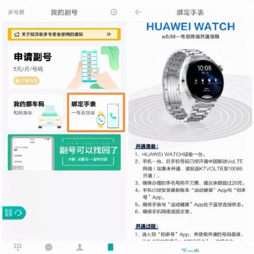离开手机，手表也能独立通信 移动终端设备销售新趋势