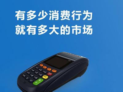 闪汇通手机POS机 操作省心，盈利轻松，开启移动终端设备销售新篇章