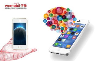 移动互联网蚕食世界 手畅如何助力企业破解营销难题，撬动移动终端销售新蓝海