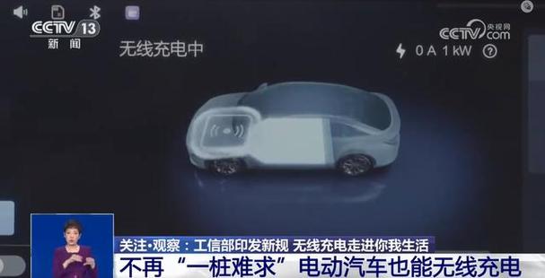 移动通信终端无线充电设备与便携终端设备销售合规指南